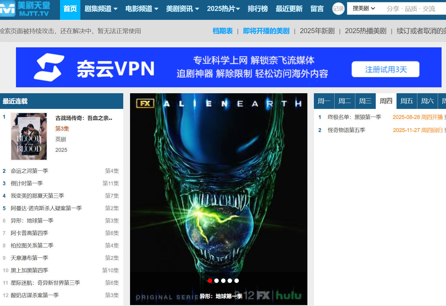 美剧天堂电影下载