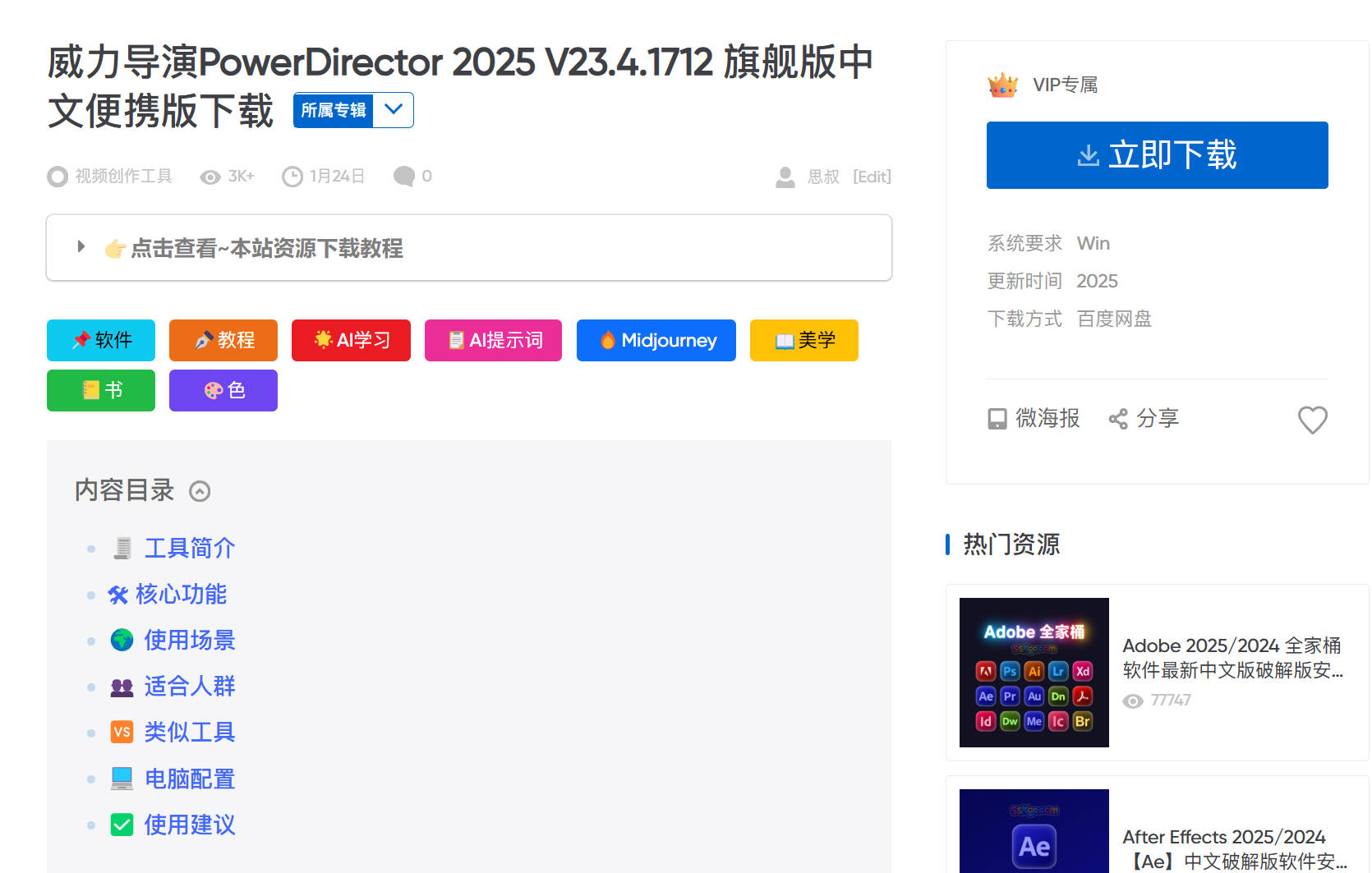威力导演下载