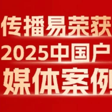 传波益