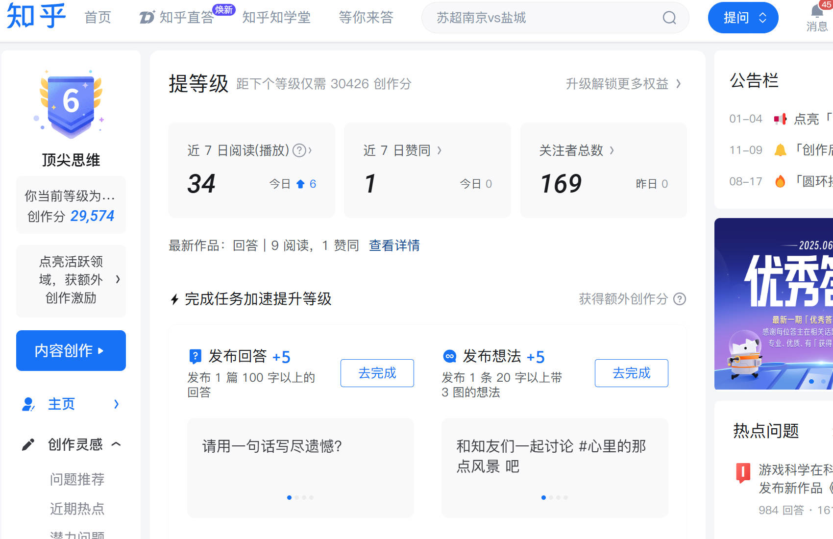 知乎