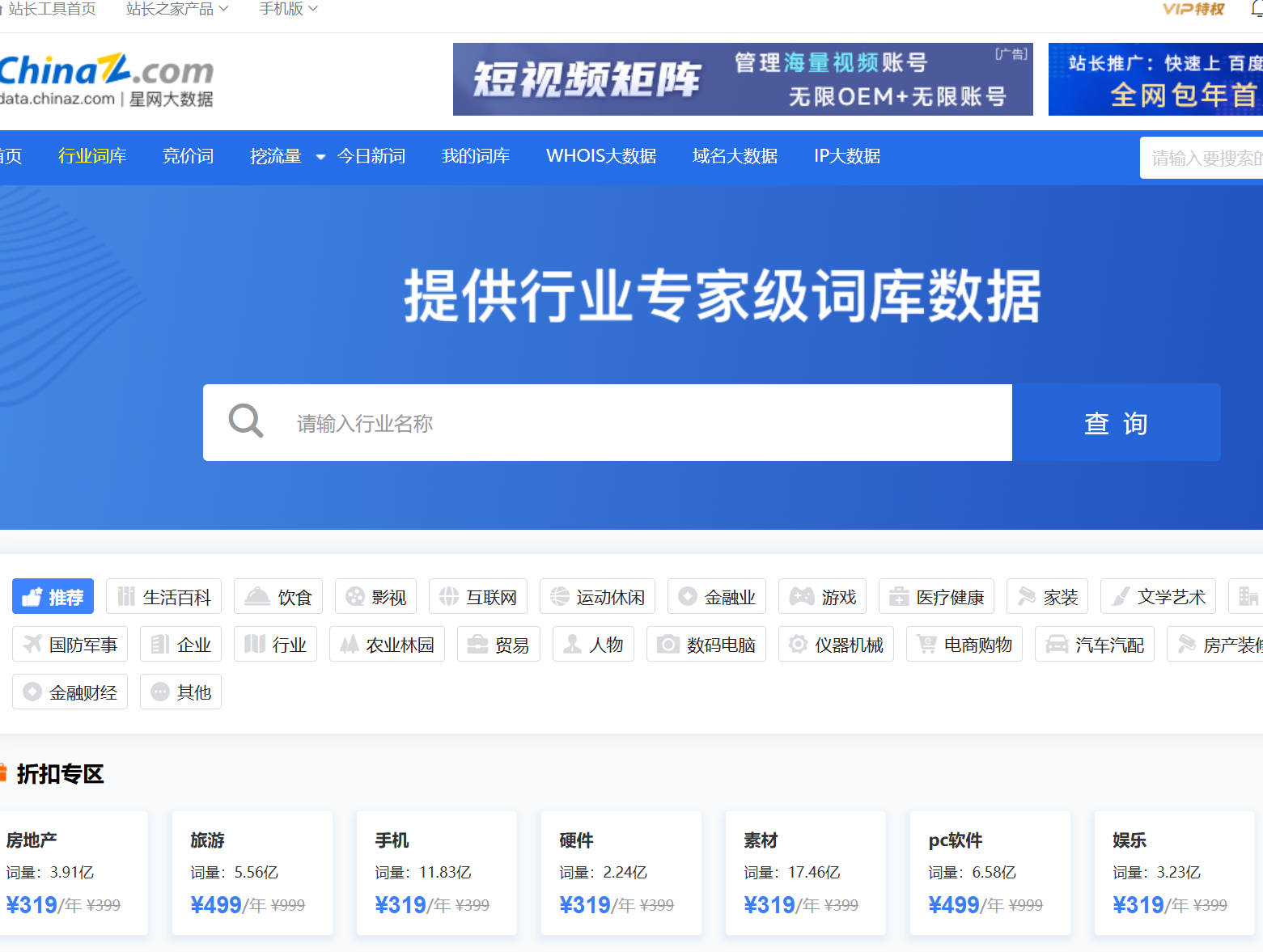 星网大数据