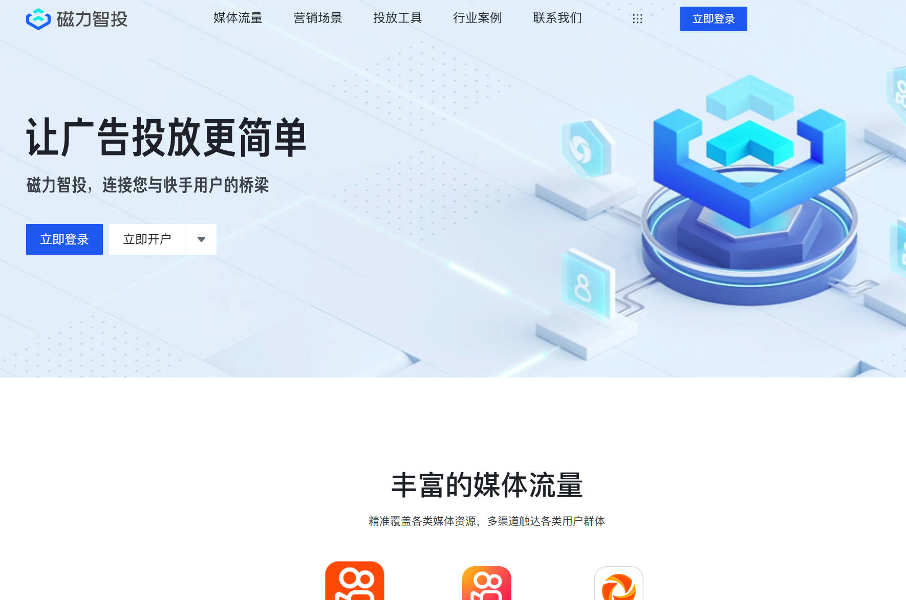 磁力智投