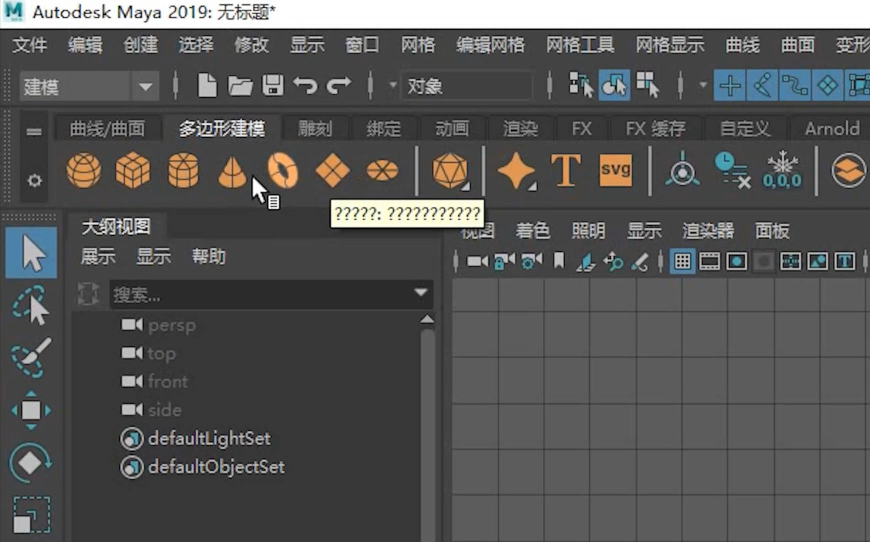 Autodesk Maya