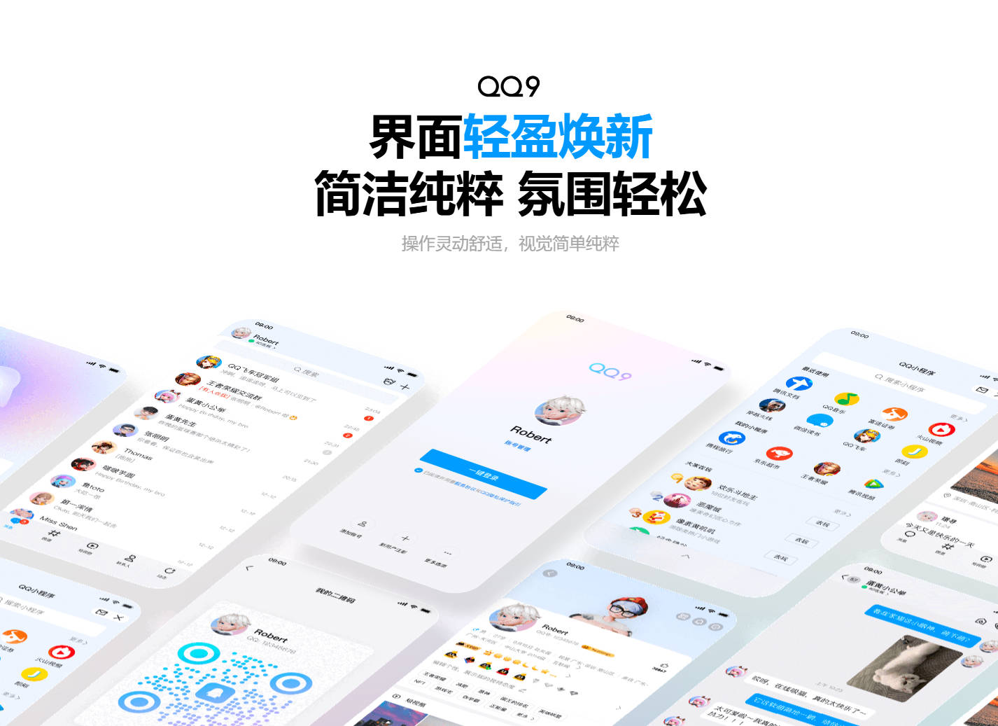 QQ