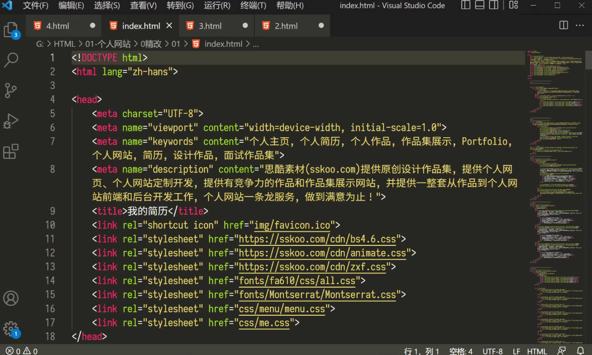 VS Code 编辑器