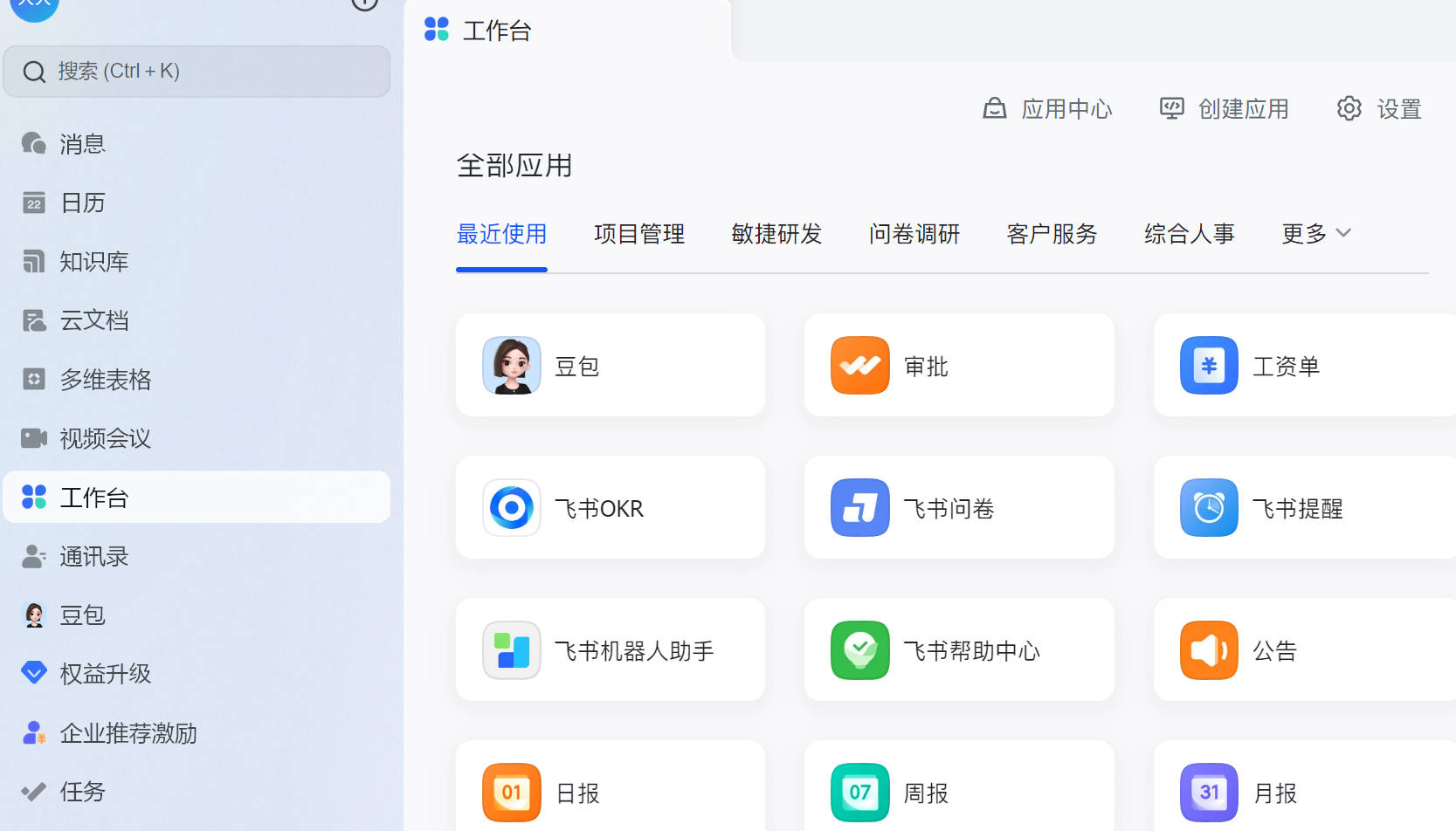 飞书