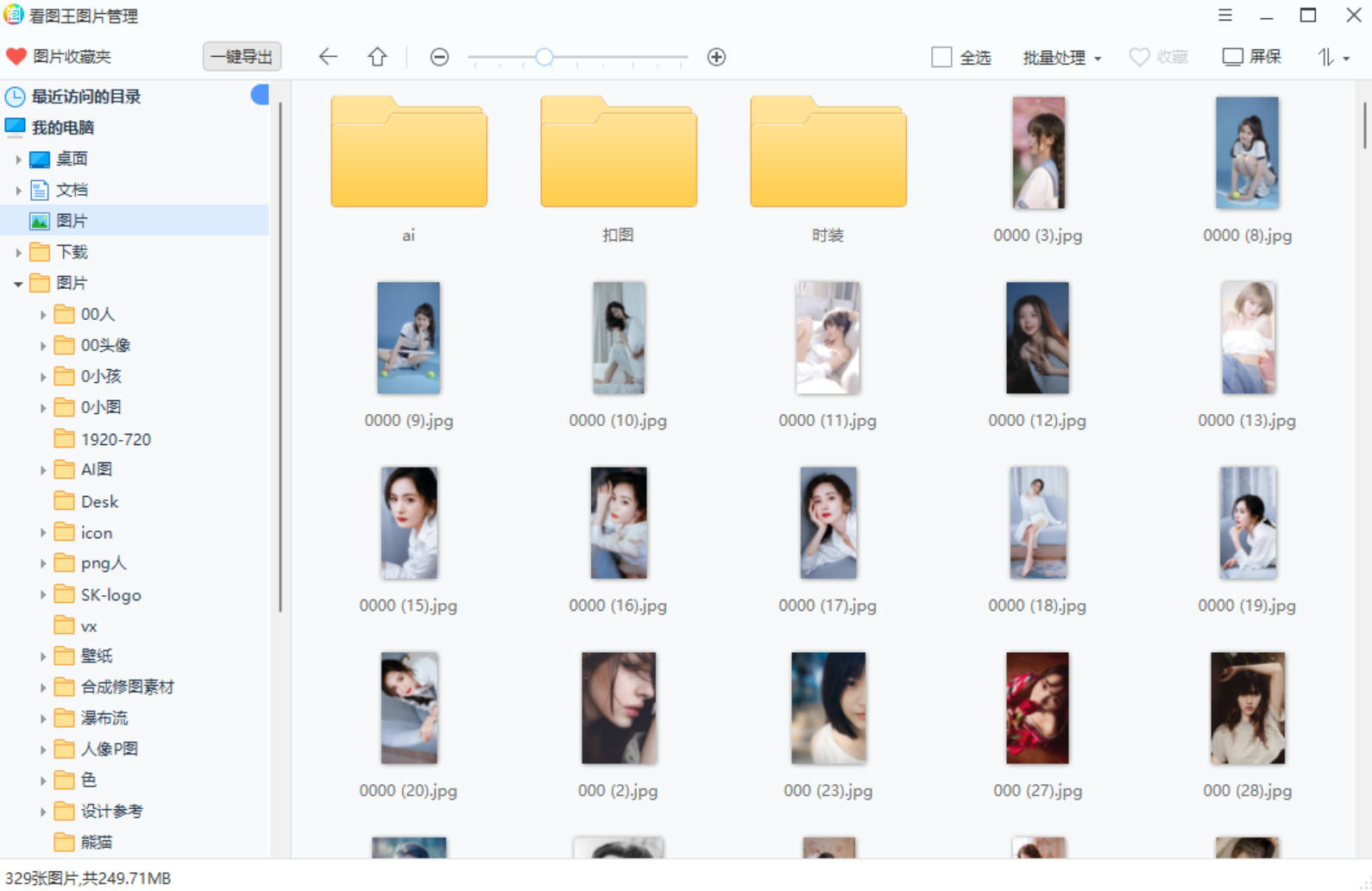 2345看图王