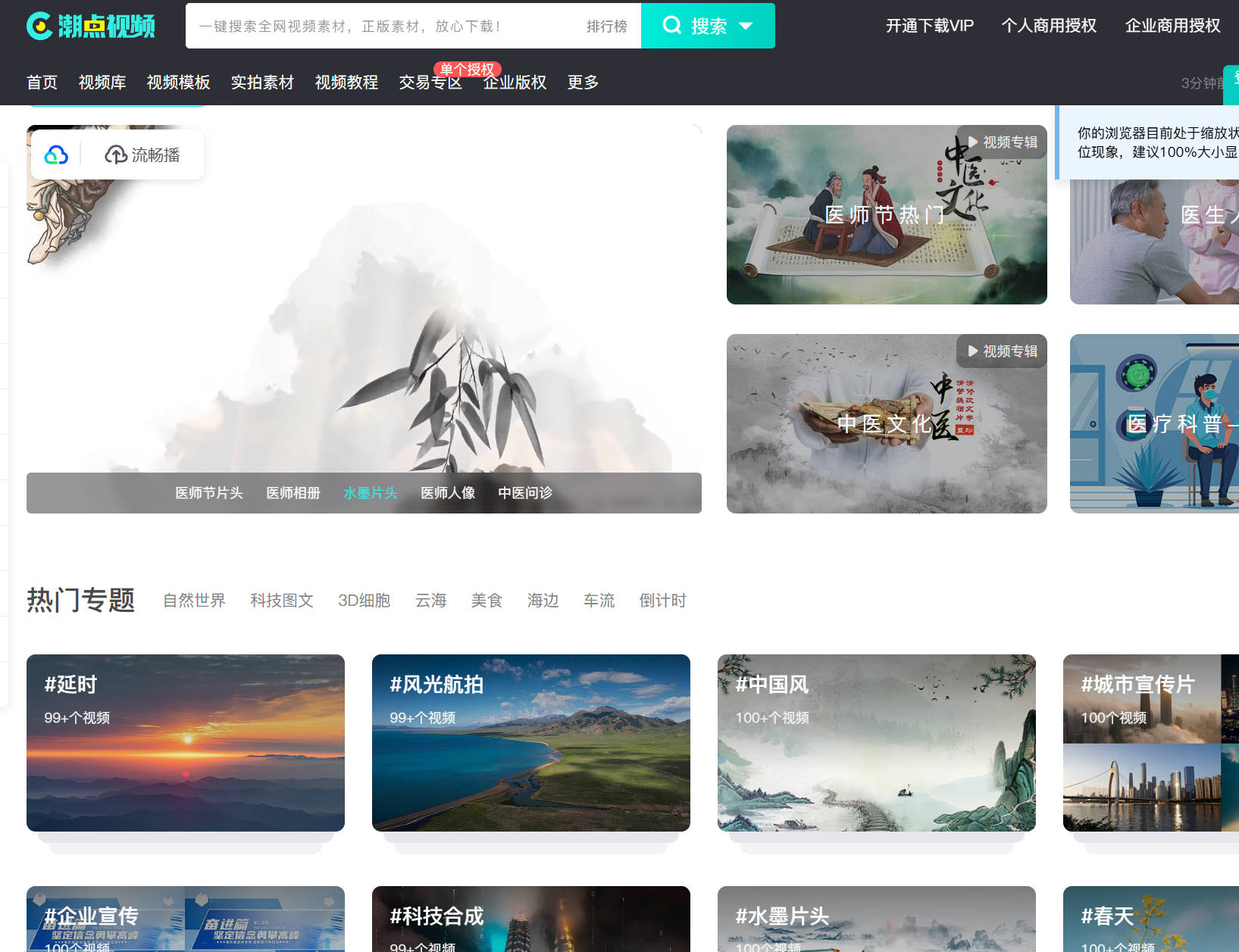 潮点视频