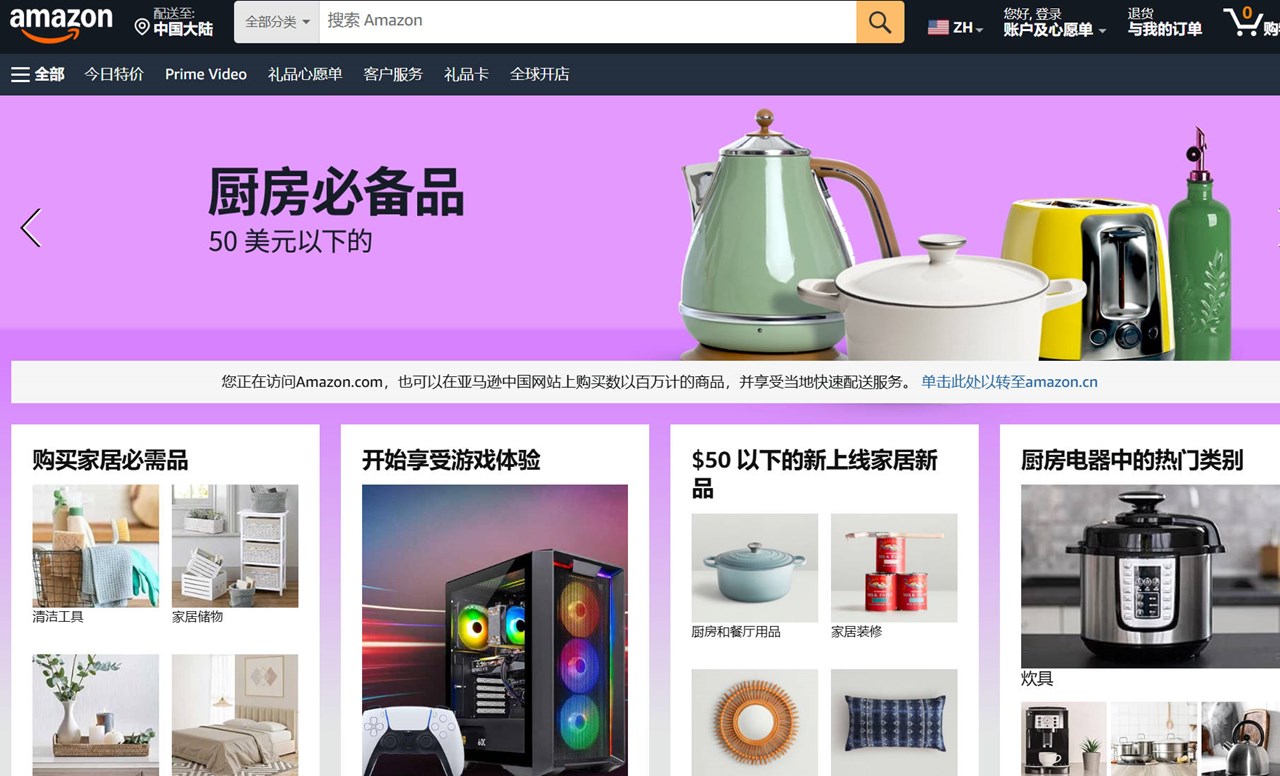 亚马逊