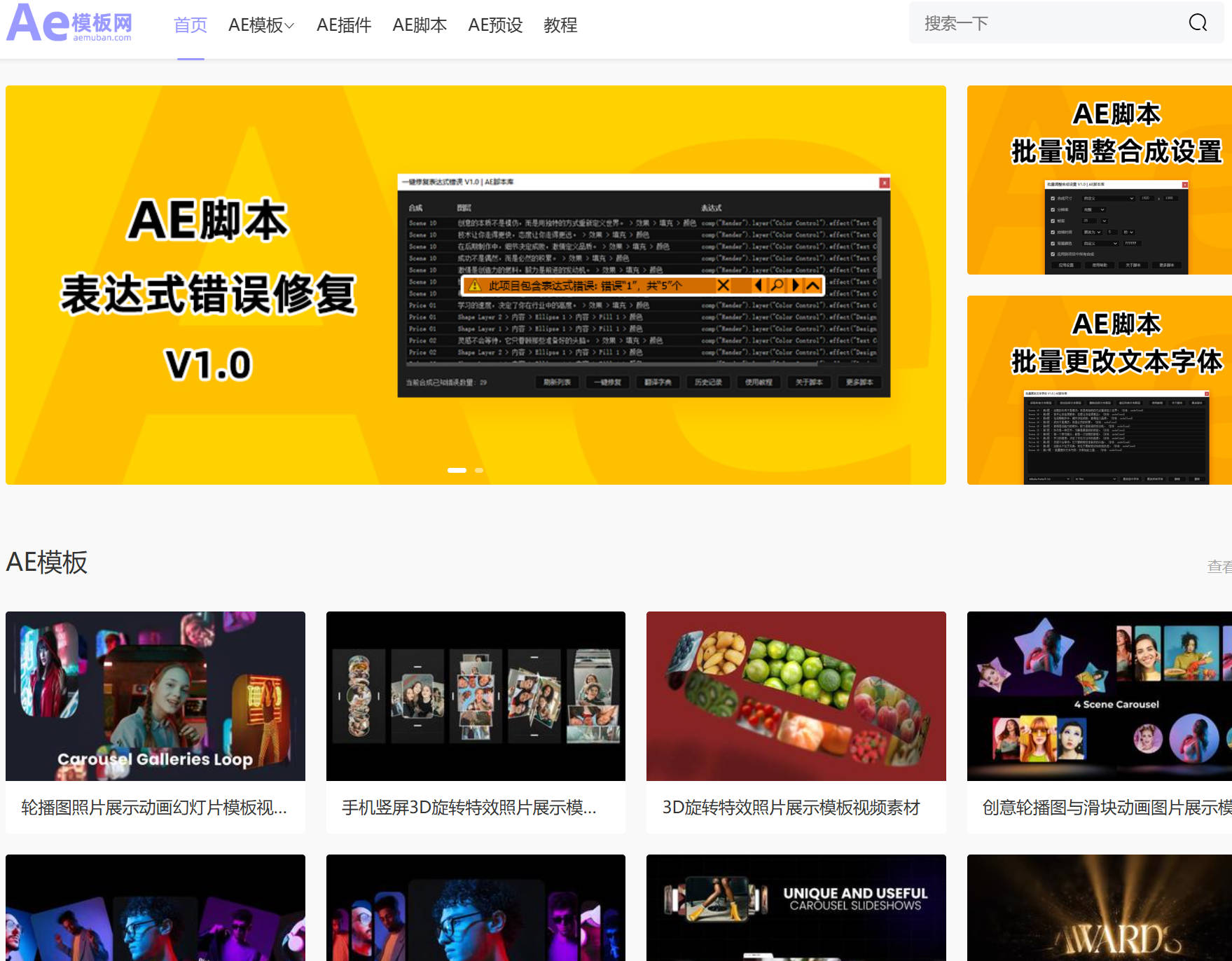 AE模板网