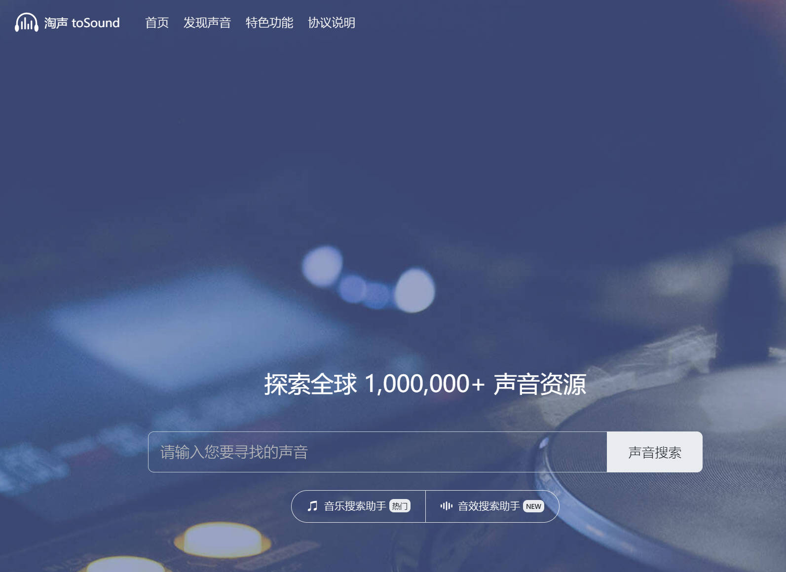 淘声网