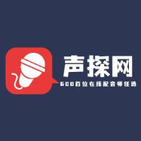 声探配音
