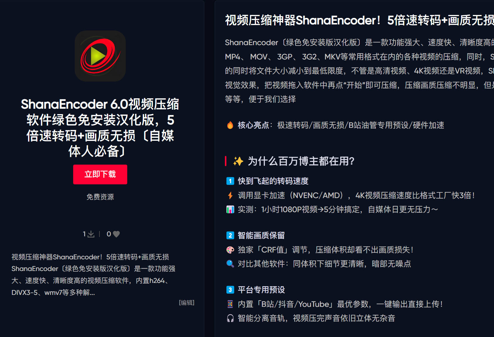 ShanaEncoder