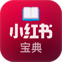 小红书宝典