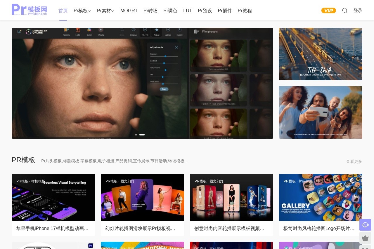 PR模板网