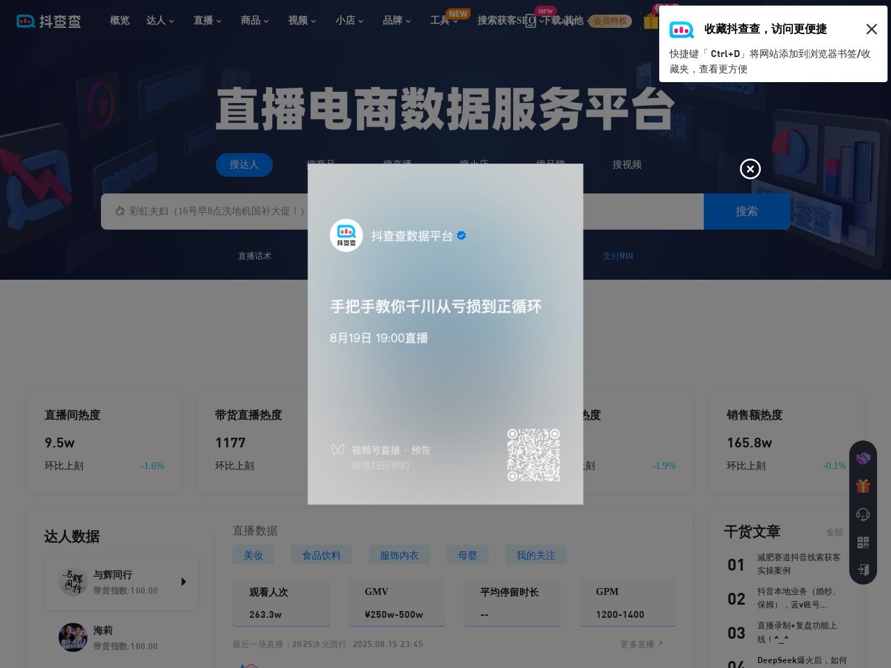 抖查查