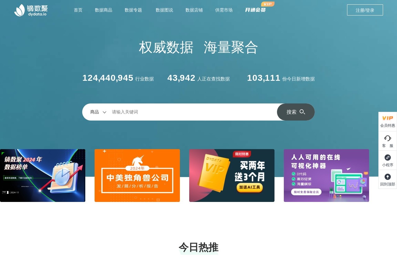 镝数聚