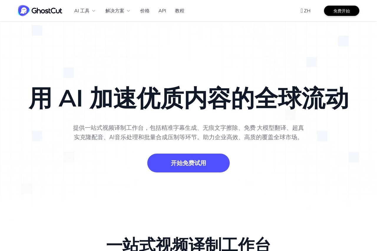 鬼手剪辑