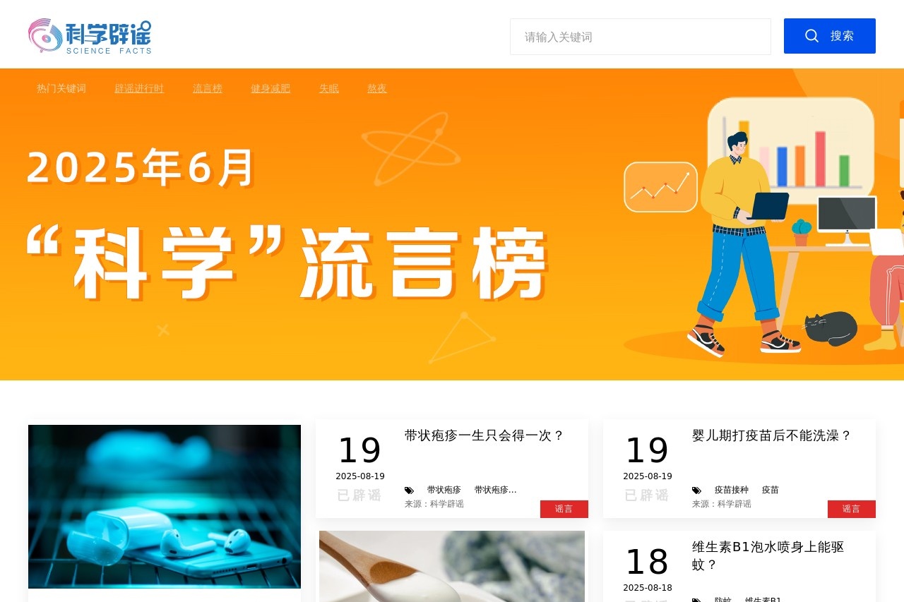 科普中国