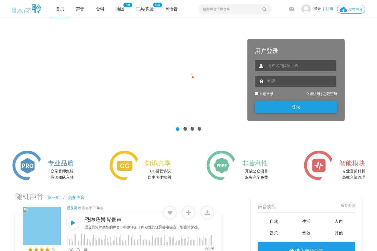 耳聆网