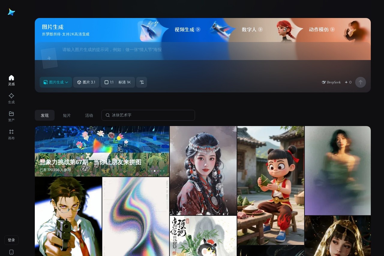 即梦AI