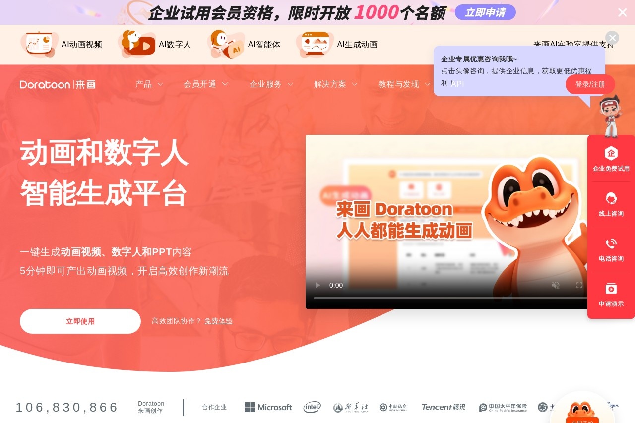 来画