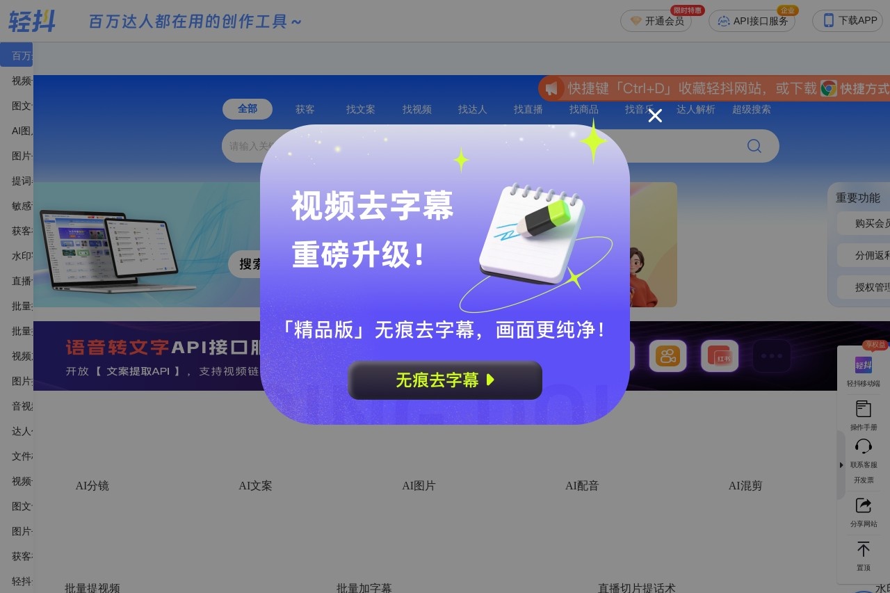 轻抖
