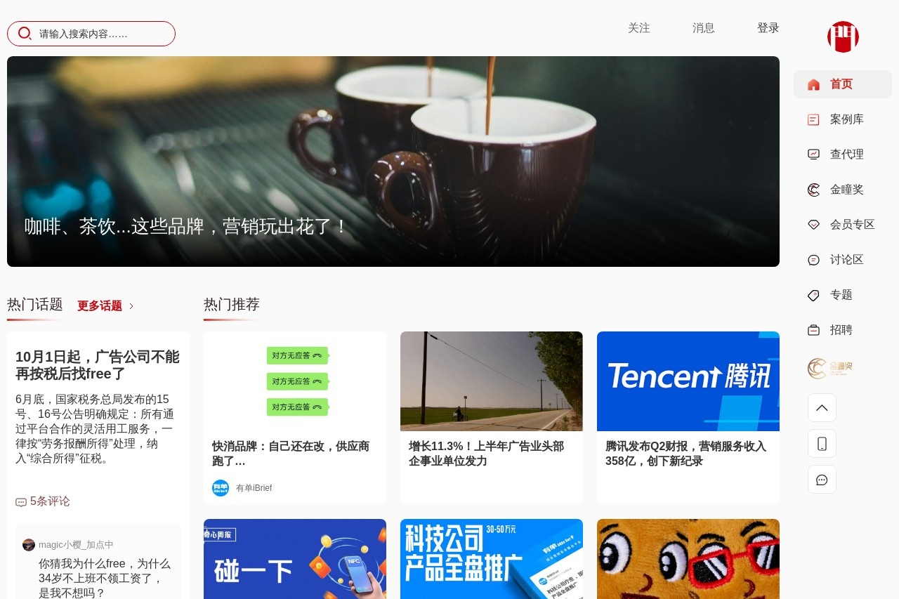 广告门