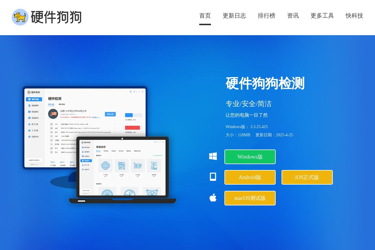 硬件狗狗